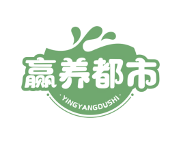 赢养都市