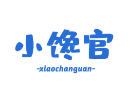 小馋官