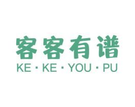 客客有谱 第05类医药商标转让 注册号59943856