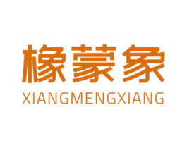 橡蒙象 第10类医疗器械商标转让 注册号59953778