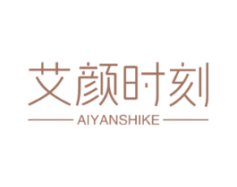 艾颜时刻 第10类医疗器械商标转让 注册号59156612