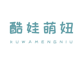 酷娃萌妞