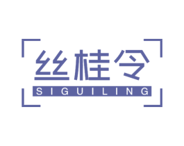 丝桂令