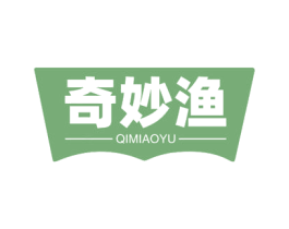 奇妙渔