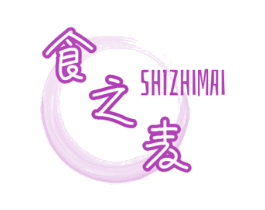 食之麦 第29类食品商标转让 注册号54654249
