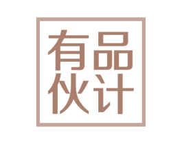 有品伙计 第30类小食配料商标转让 注册号58916974
