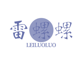雷螺螺 第30类小食配料商标转让 注册号58772250
