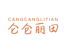 仑仓丽田 CANGCANGLITIAN