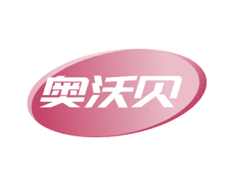 奥沃贝