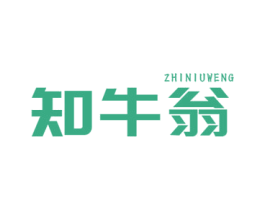 知牛翁 第35类广告贸易商标转让 注册号58812124