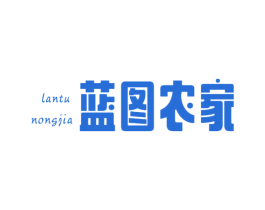 蓝图农家