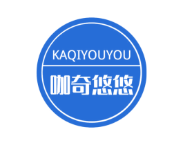 咖奇悠悠 第43类餐饮酒店商标转让 注册号59705532