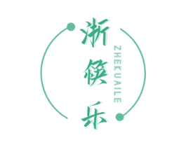 浙筷乐 第43类餐饮酒店商标转让 注册号54451144