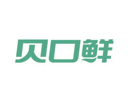 贝口鲜 第30类小食配料商标转让 注册号57035069
