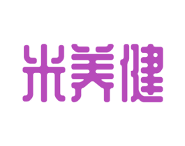 米养健 第30类小食配料商标转让 注册号58439137