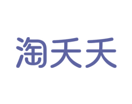 淘夭夭 第09类科学仪器商标转让 注册号55523694