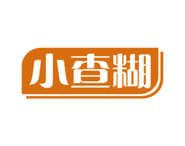 小查糊 第10类医疗器械商标转让 注册号29032323