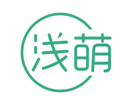 浅萌 第18类皮革箱包商标转让 注册号35529006