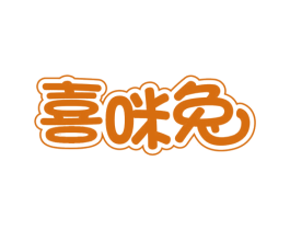 喜咪兔