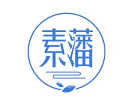 素藩 第43类餐饮酒店商标转让 注册号59132424