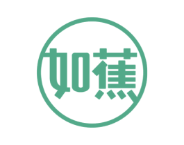 如蕉 第43类餐饮酒店商标转让 注册号58028331