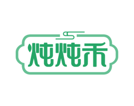 炖炖禾 第43类餐饮酒店商标转让 注册号56357040