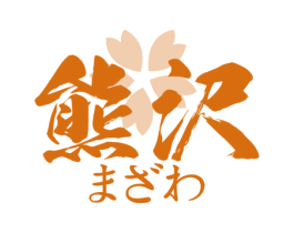 熊沢