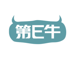 第E牛