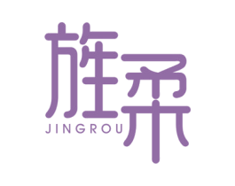 旌柔