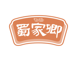 蜀家卿