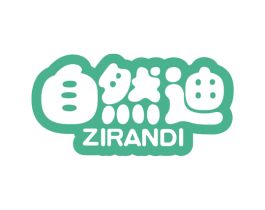 自然迪