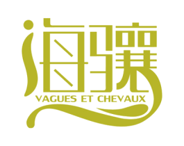 海骧 VAGUES ET CHEVAUX