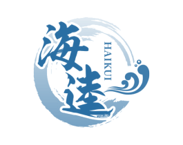 海逵 第29类食品商标转让 注册号55697049