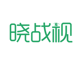 晓战视