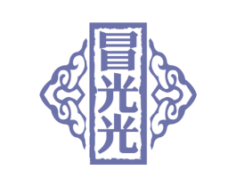 冒光光 第30类小食配料商标转让 注册号61658321