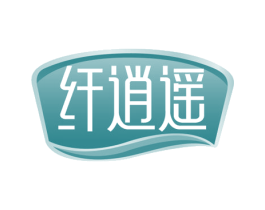 纤逍遥 第30类小食配料商标转让 注册号63484096