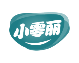 小零丽