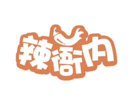 辣衙内 第30类小食配料商标转让 注册号56720474