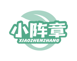 小阵章