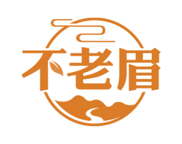 不老眉 第30类小食配料商标转让 注册号61637874