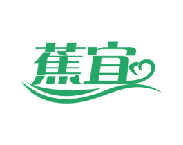 蕉宜
