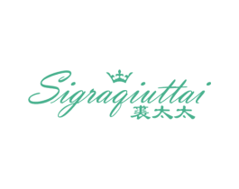 裘太太 SIGRAQIUTTAI