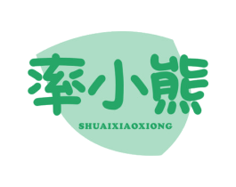 率小熊
