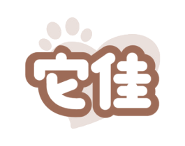 它佳
