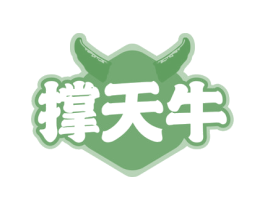 撑天牛
