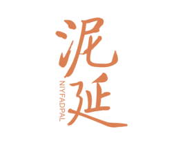 泥延 NIYFADPAL