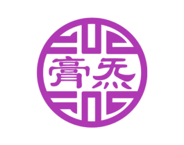 膏炁