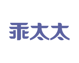 乖太太 第10类医疗器械商标转让 注册号60928234