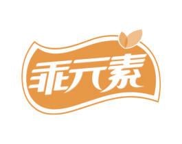 乖元素 第10类医疗器械商标转让 注册号60393699