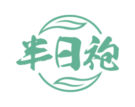 半日袍 第30类小食配料商标转让 注册号56744553